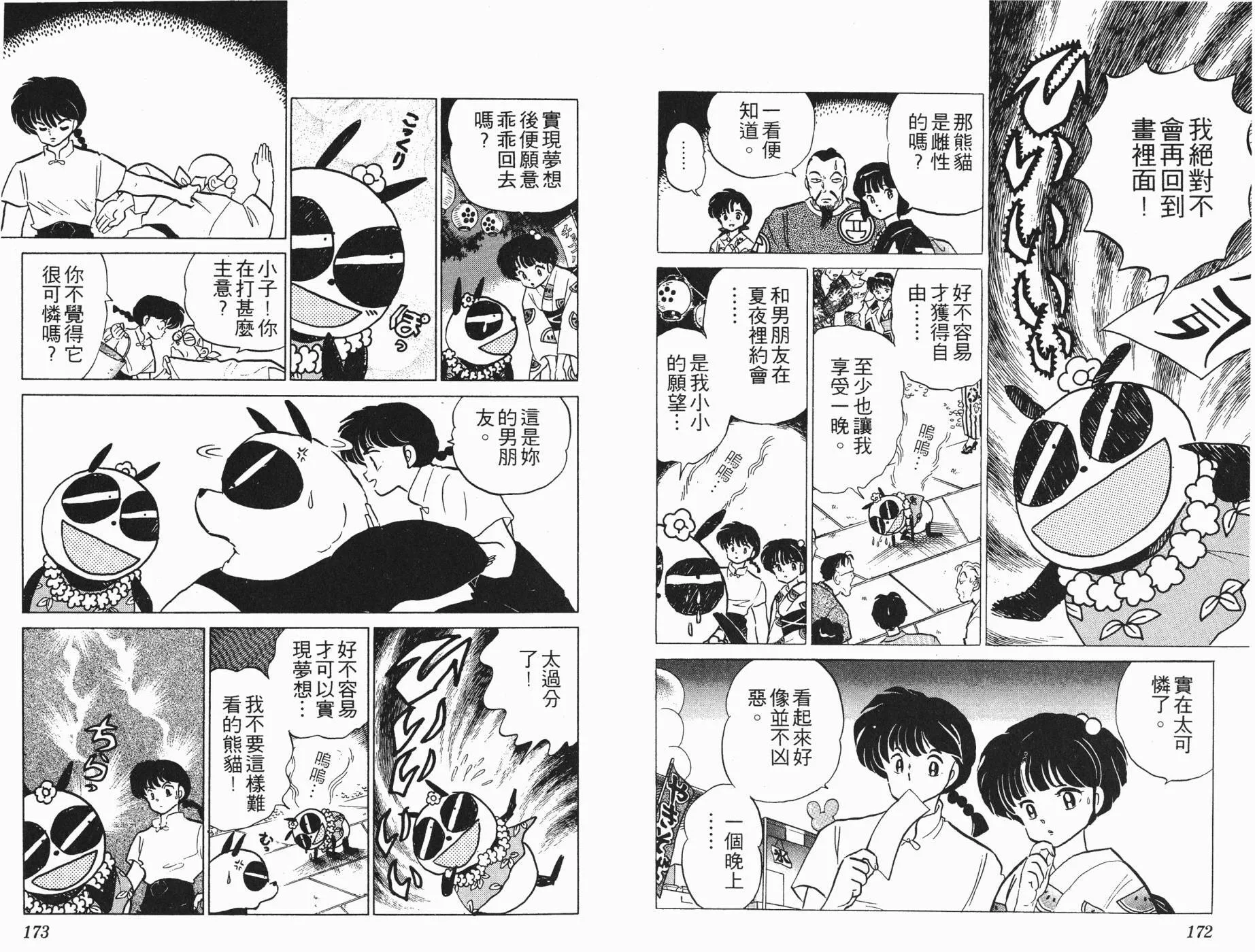 第17卷 第87页