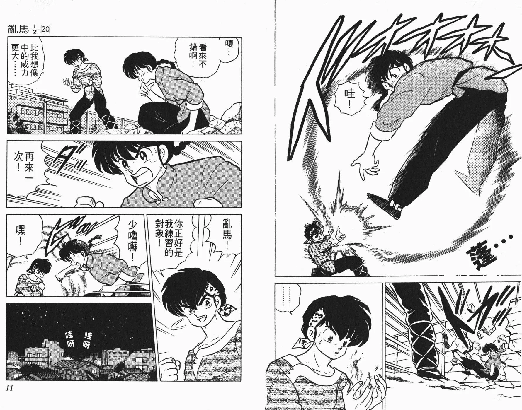 第20卷 第6页