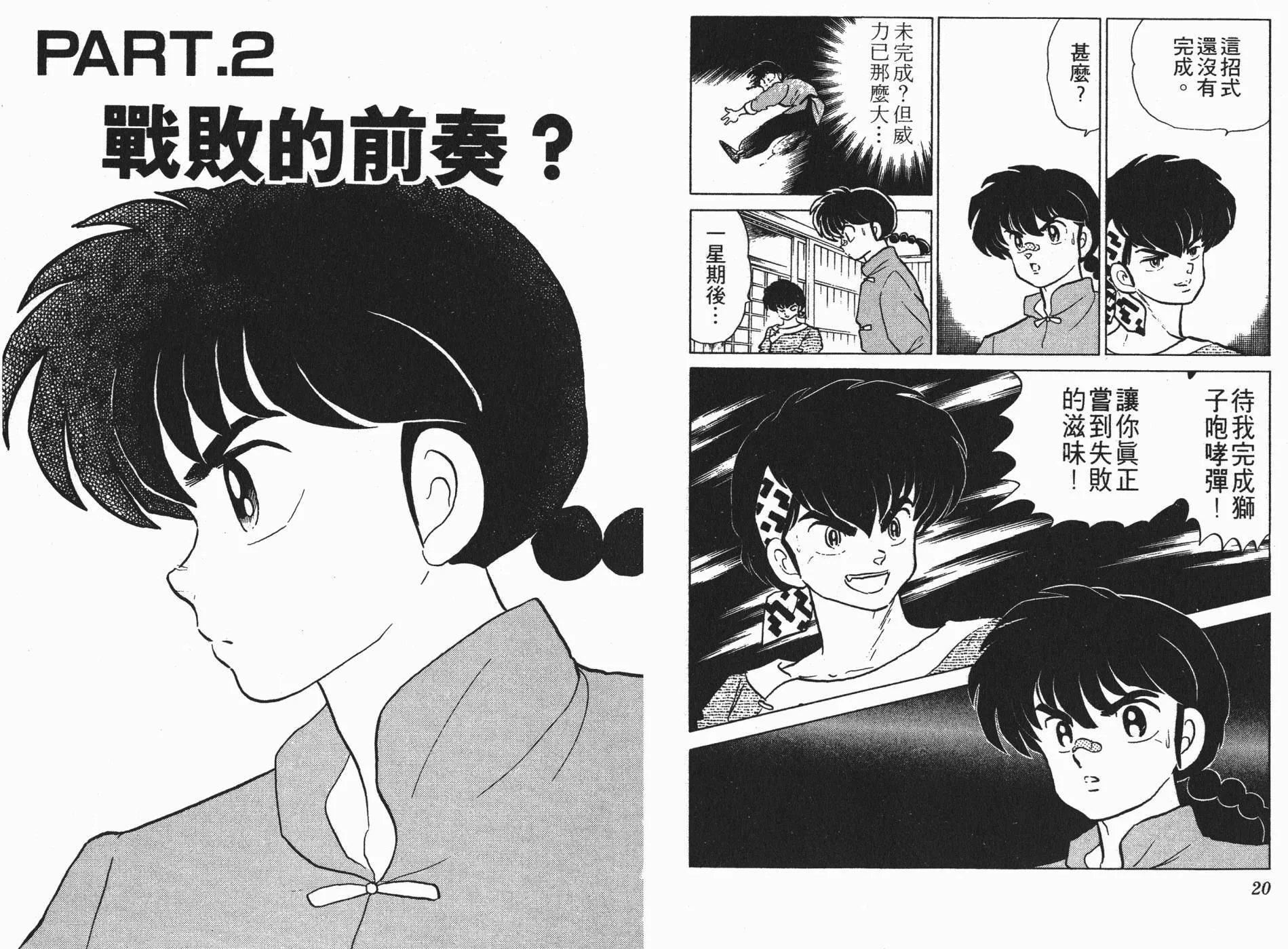 第20卷 第11页
