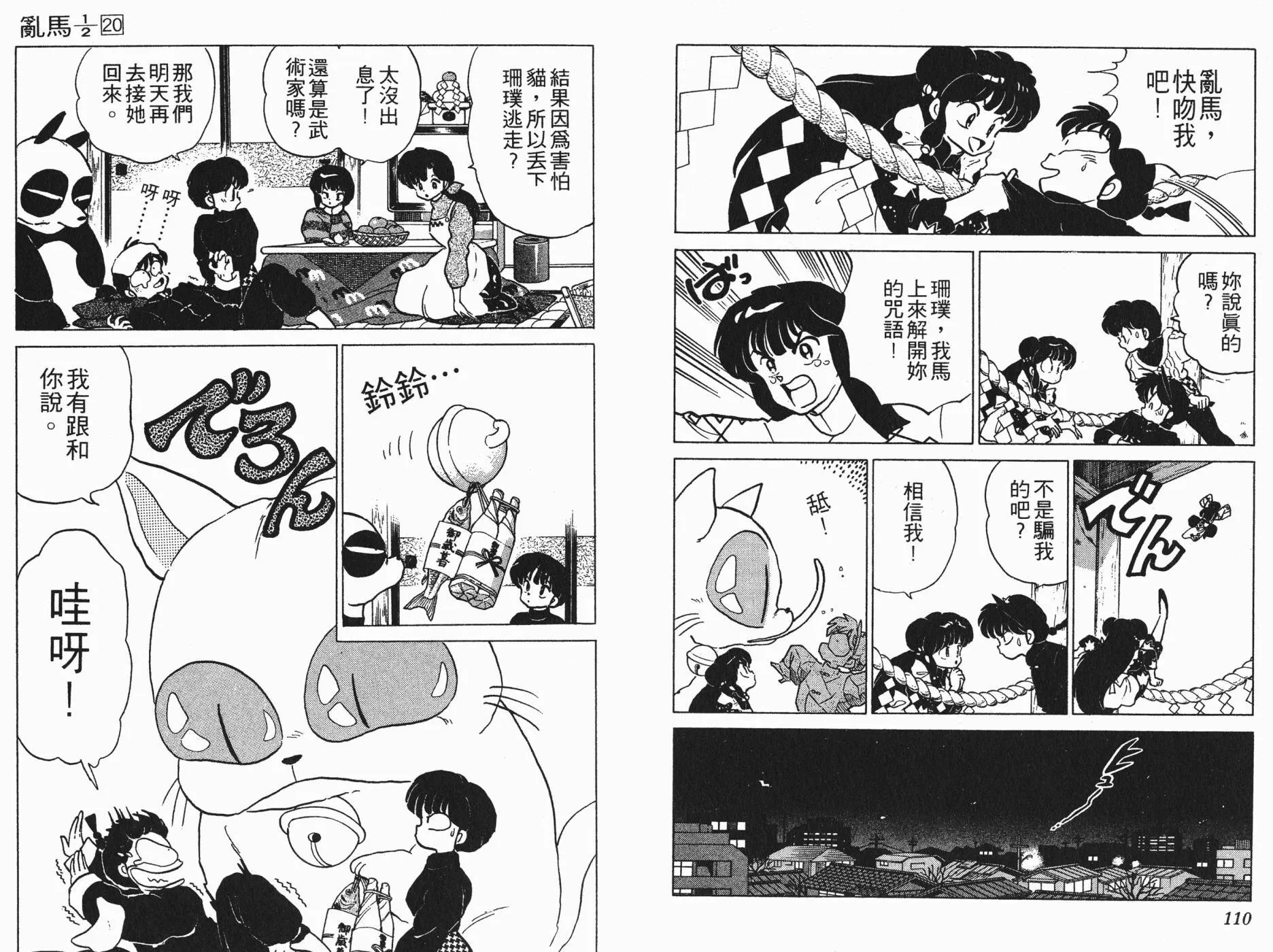第20卷 第56页
