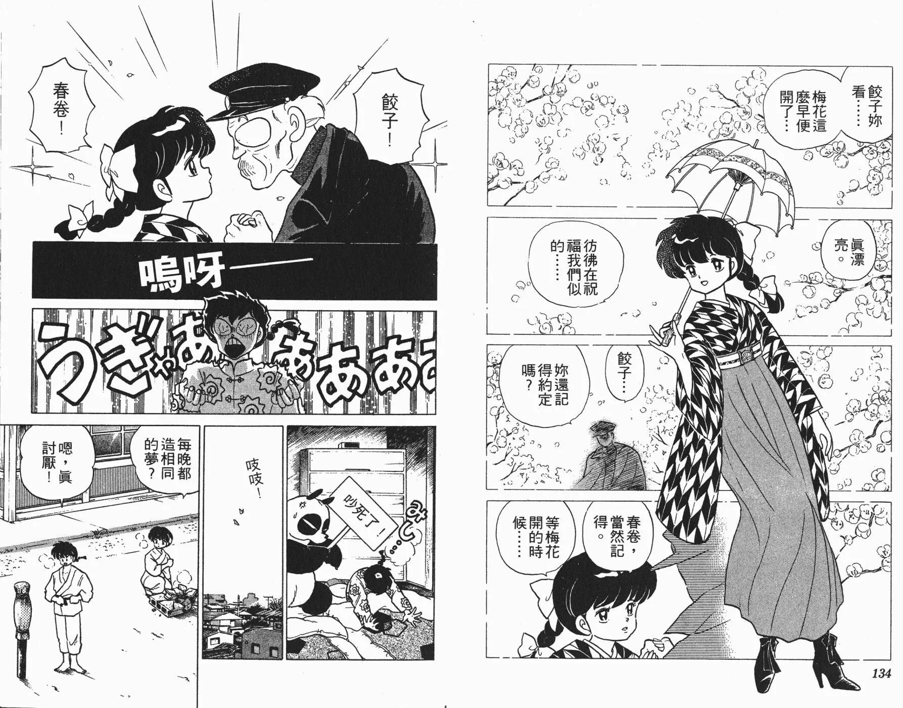第20卷 第68页