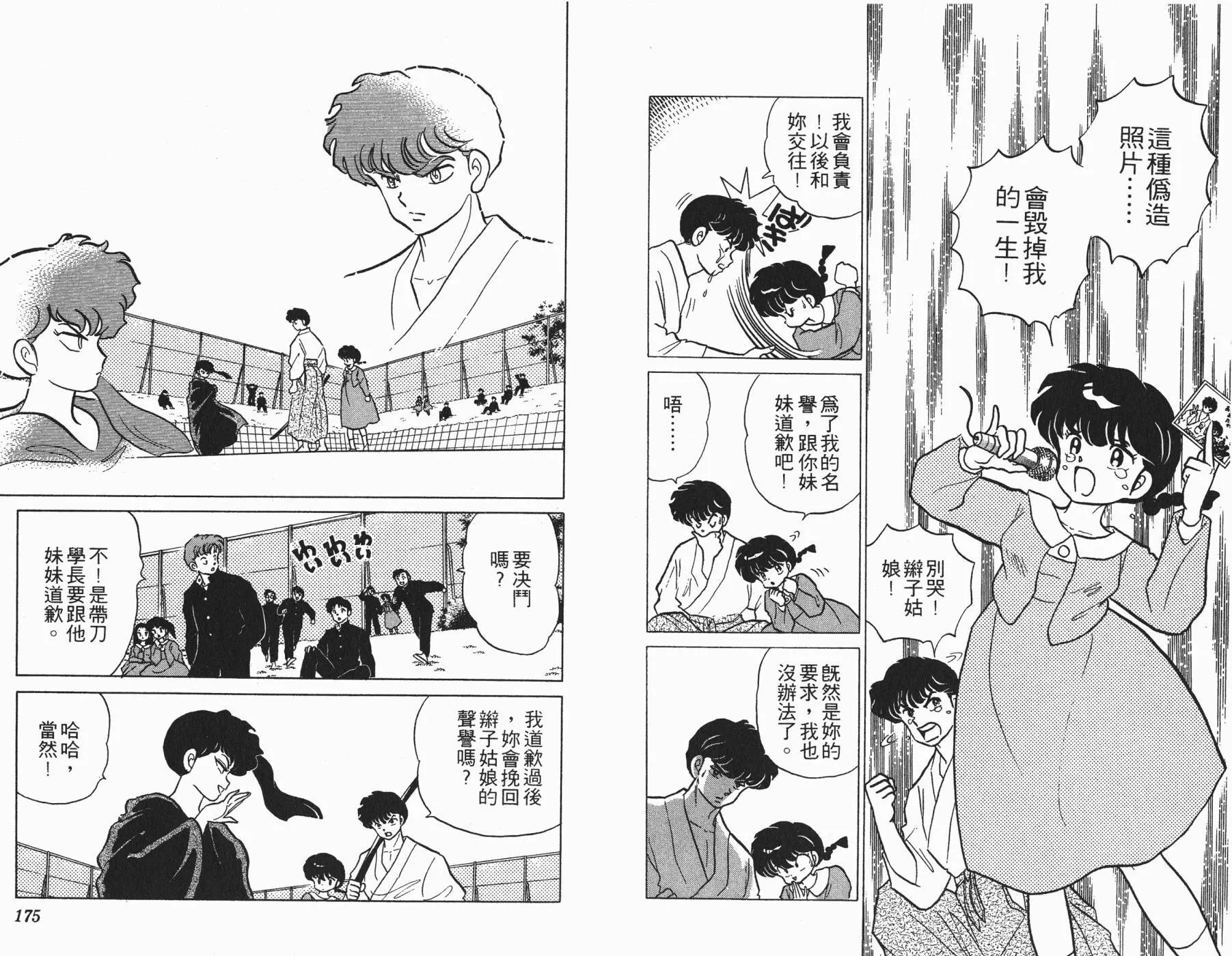 第20卷 第88页