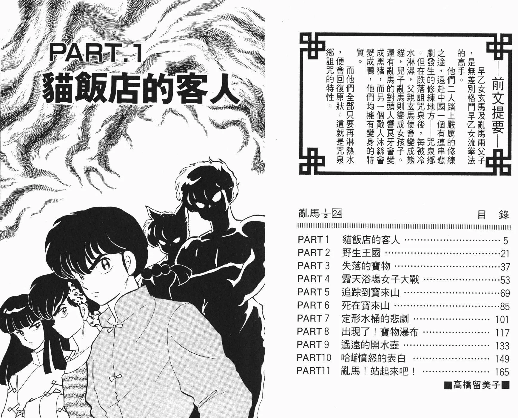 第24卷 第3页