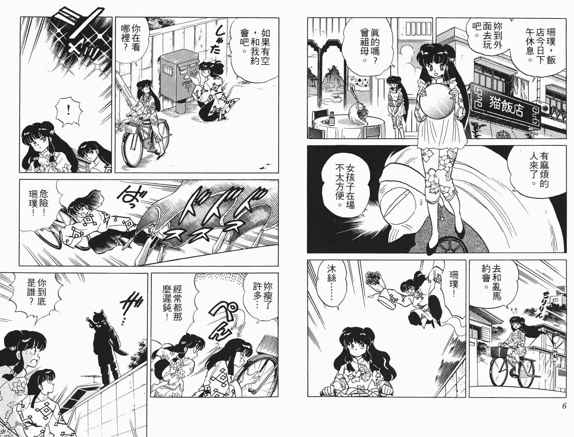 第24卷 第4页