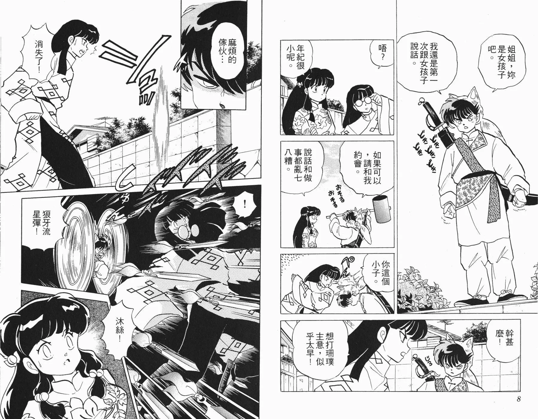 第24卷 第5页