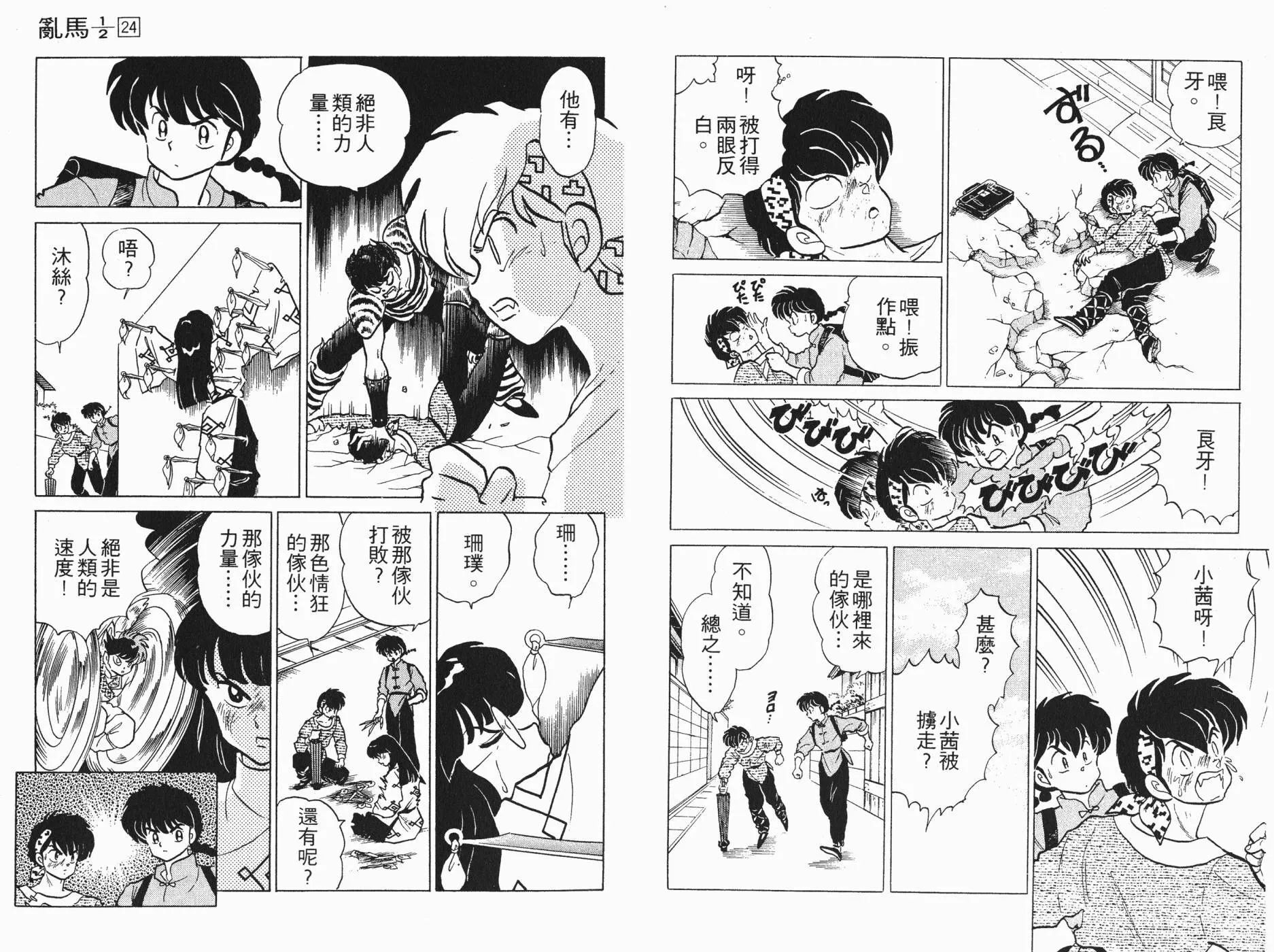 第24卷 第8页