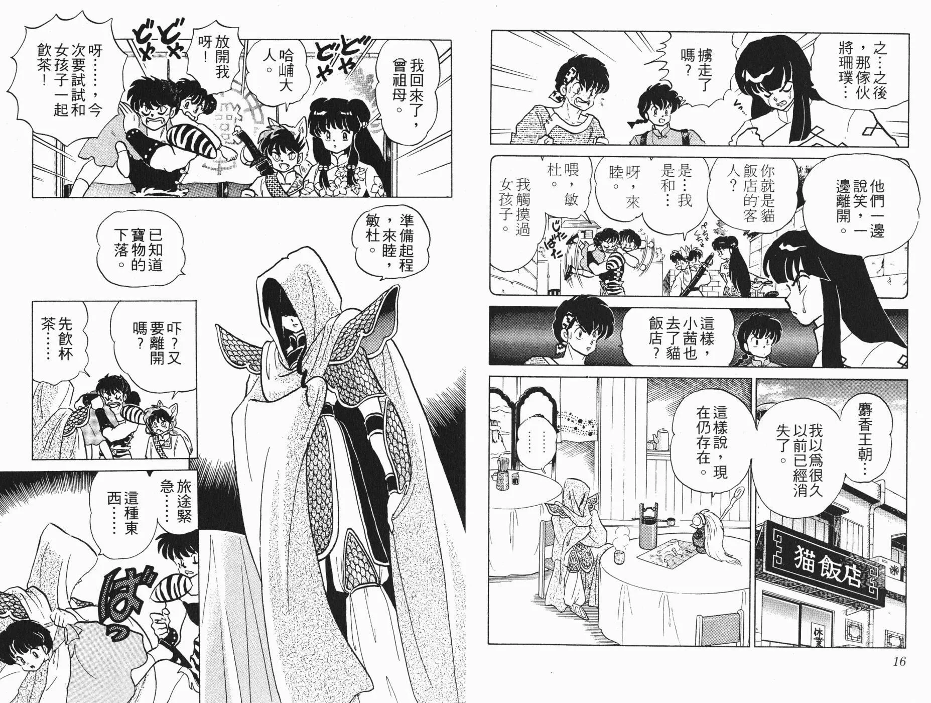 第24卷 第9页