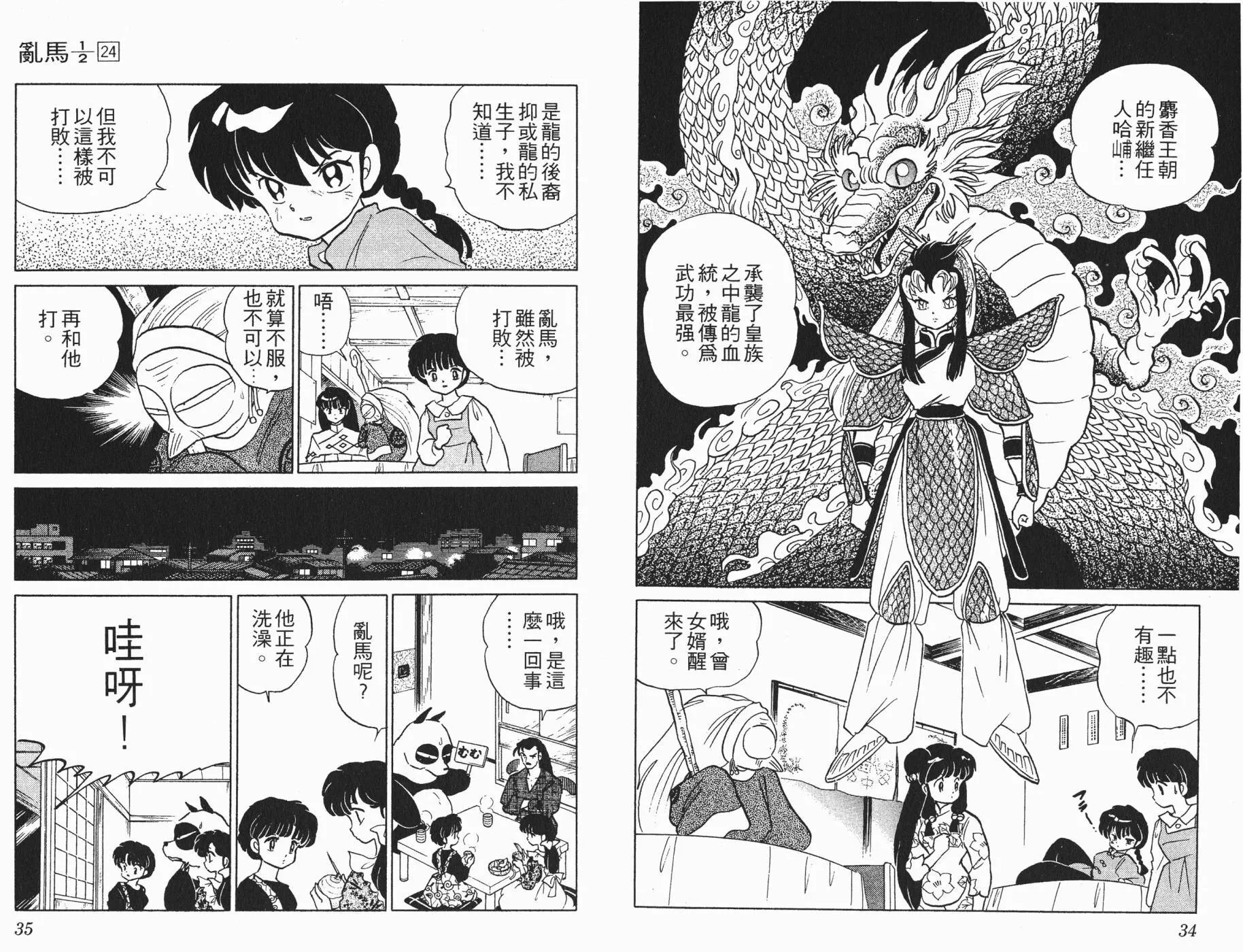 第24卷 第18页