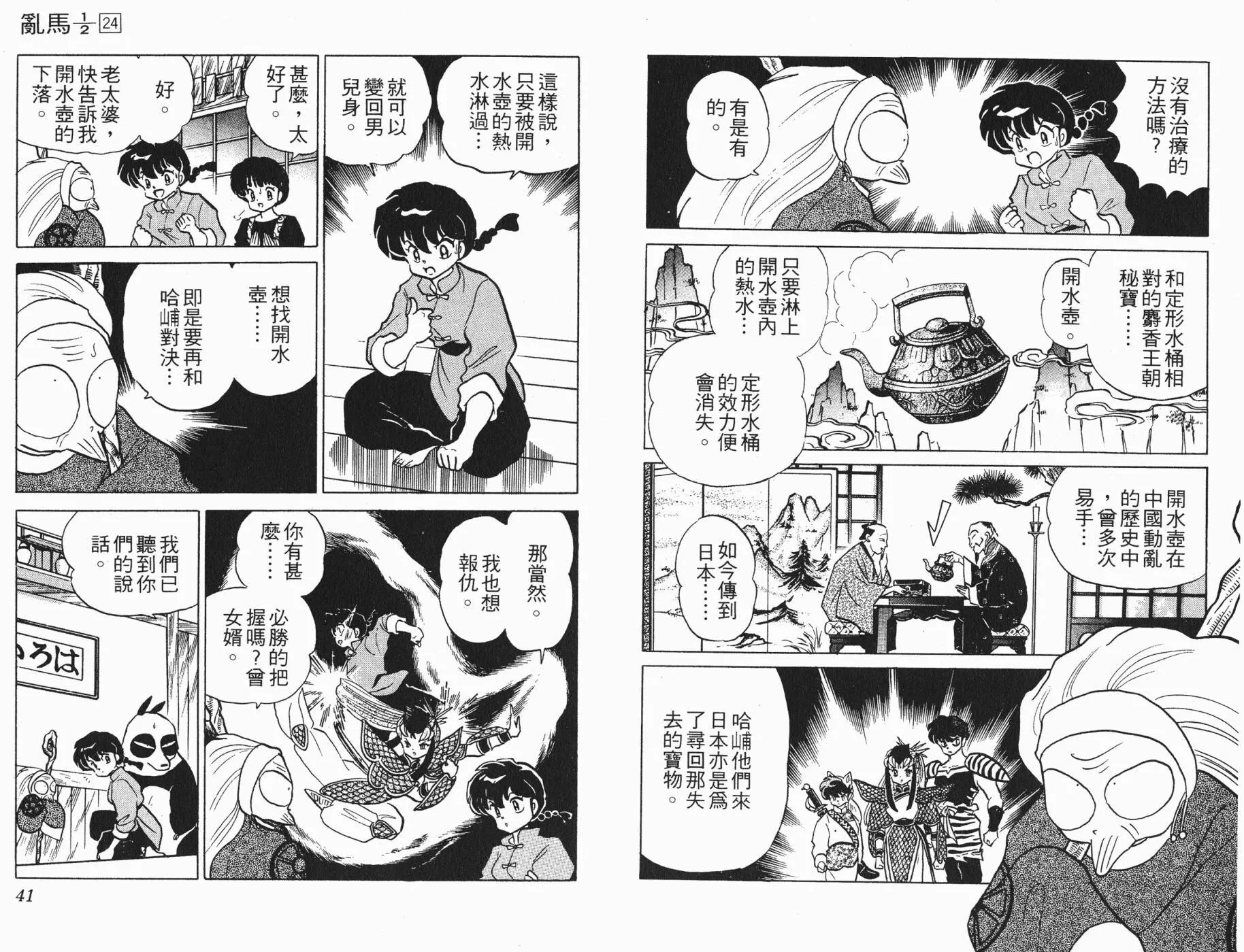 第24卷 第21页