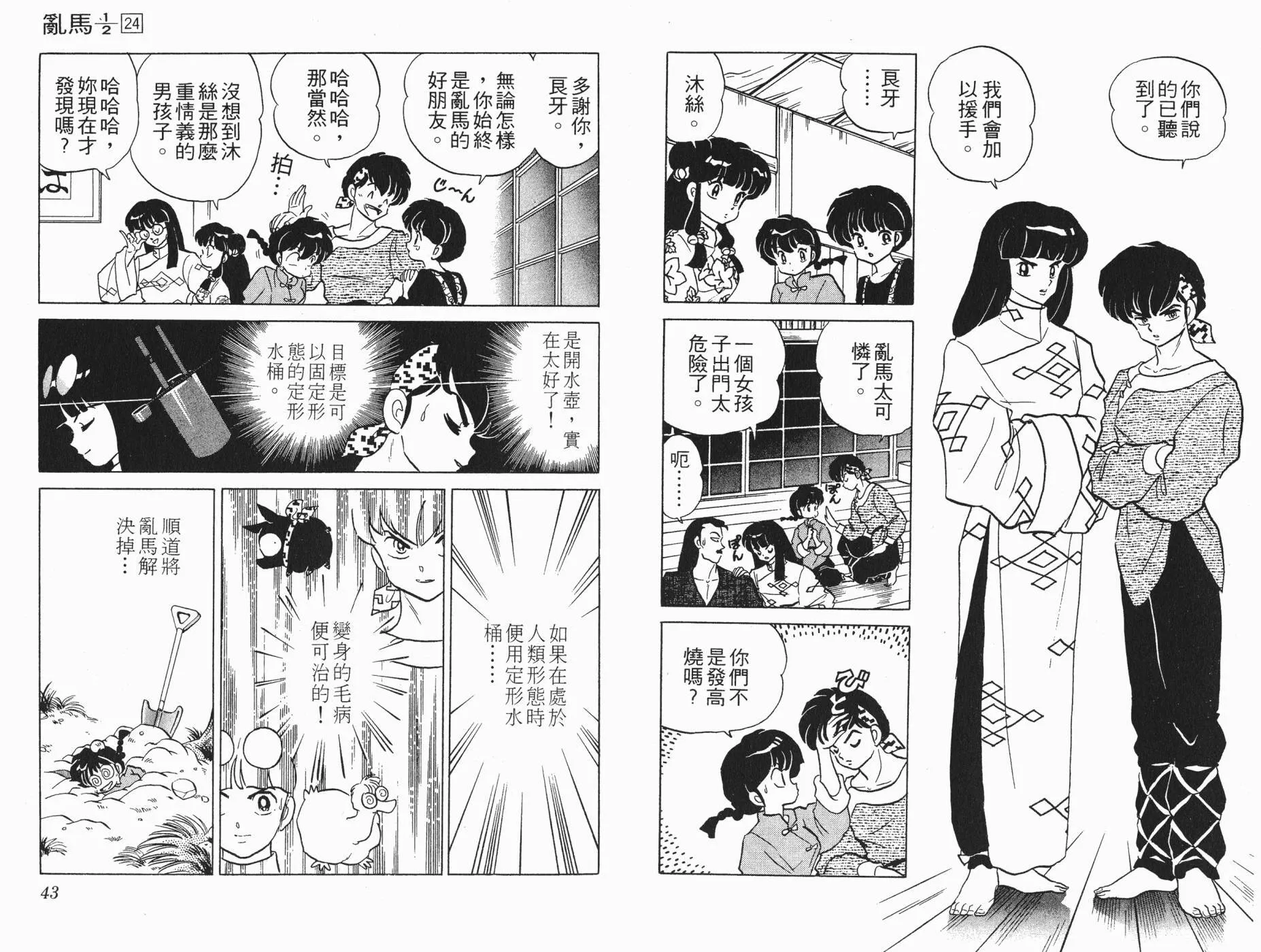 第24卷 第22页