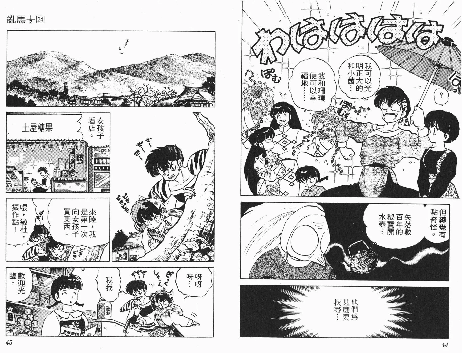 第24卷 第23页