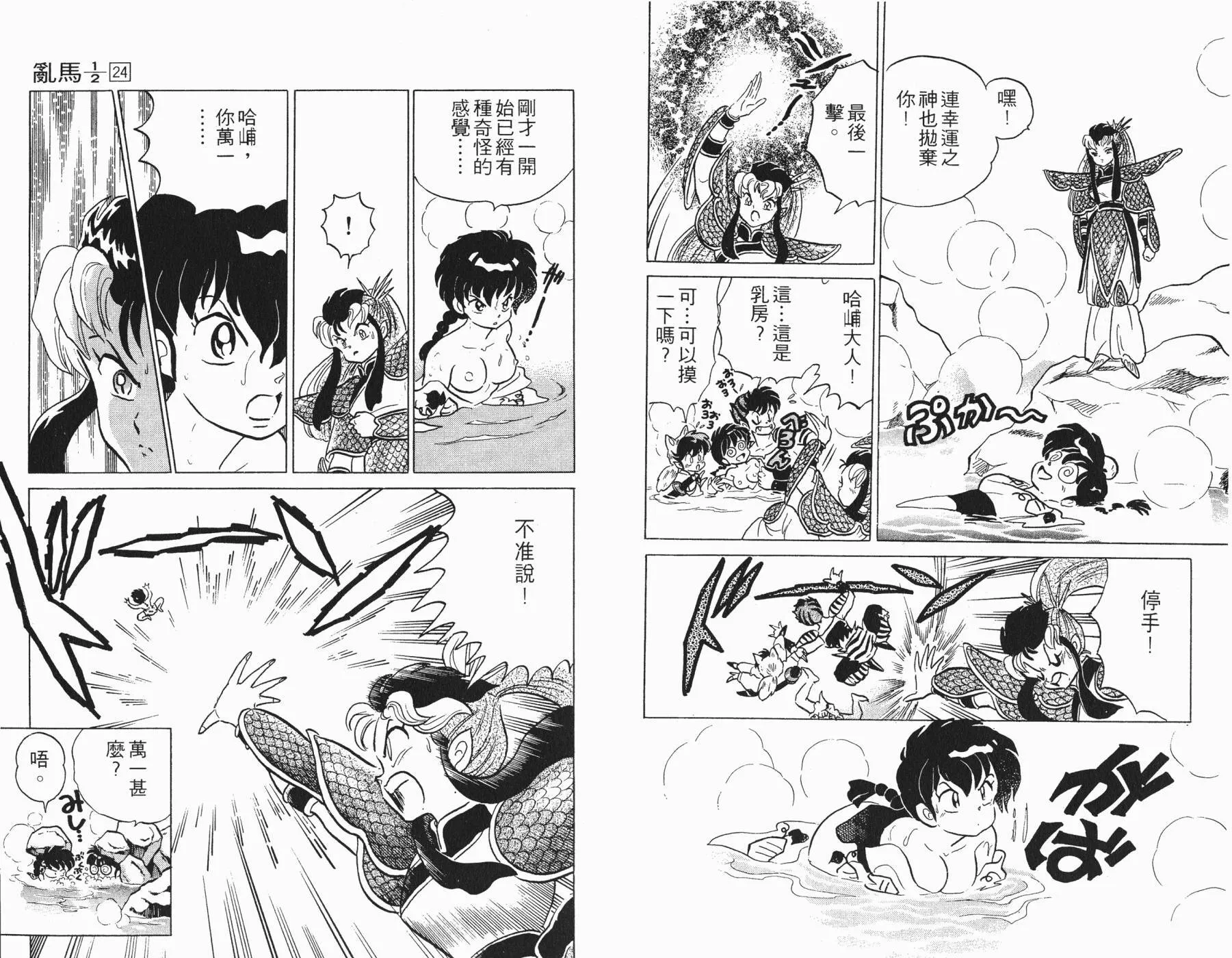 第24卷 第34页