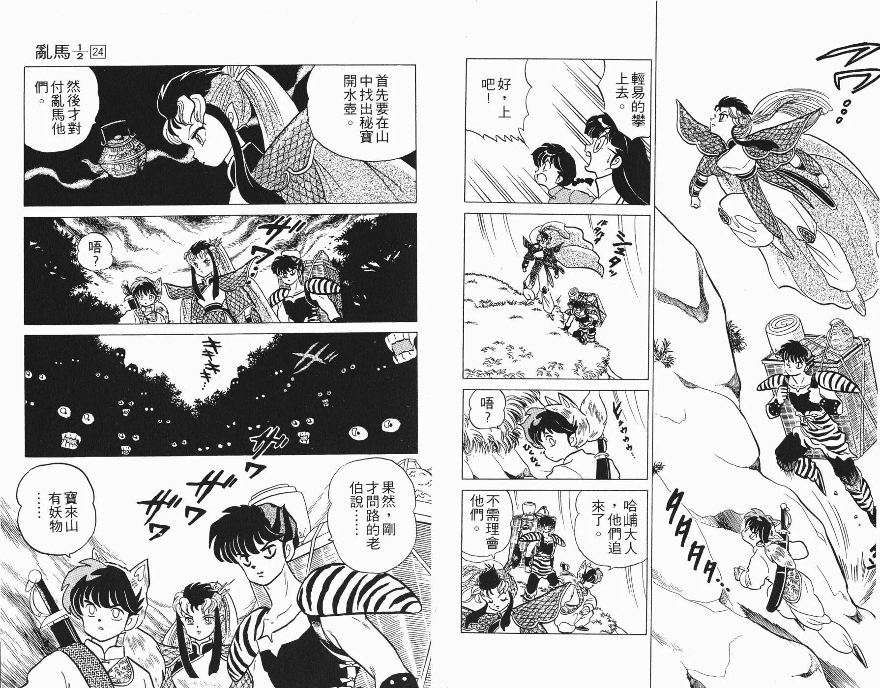 第24卷 第38页