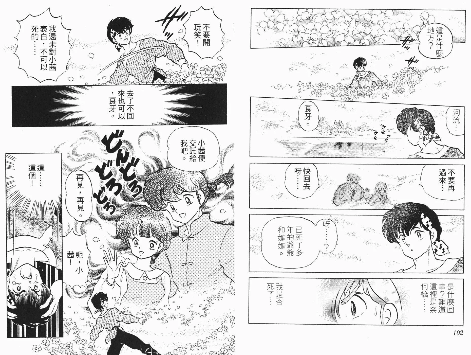 第24卷 第52页