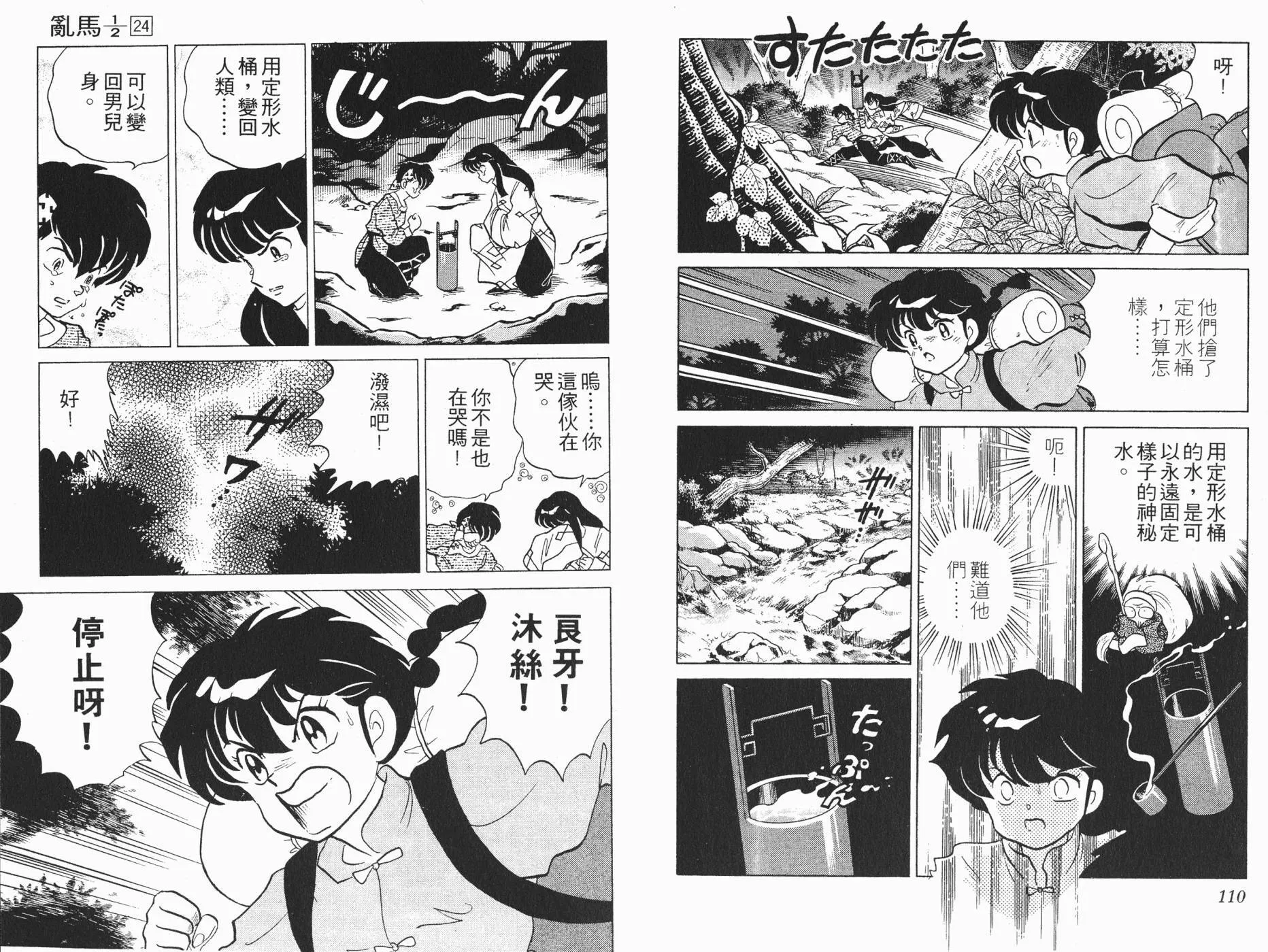 第24卷 第56页