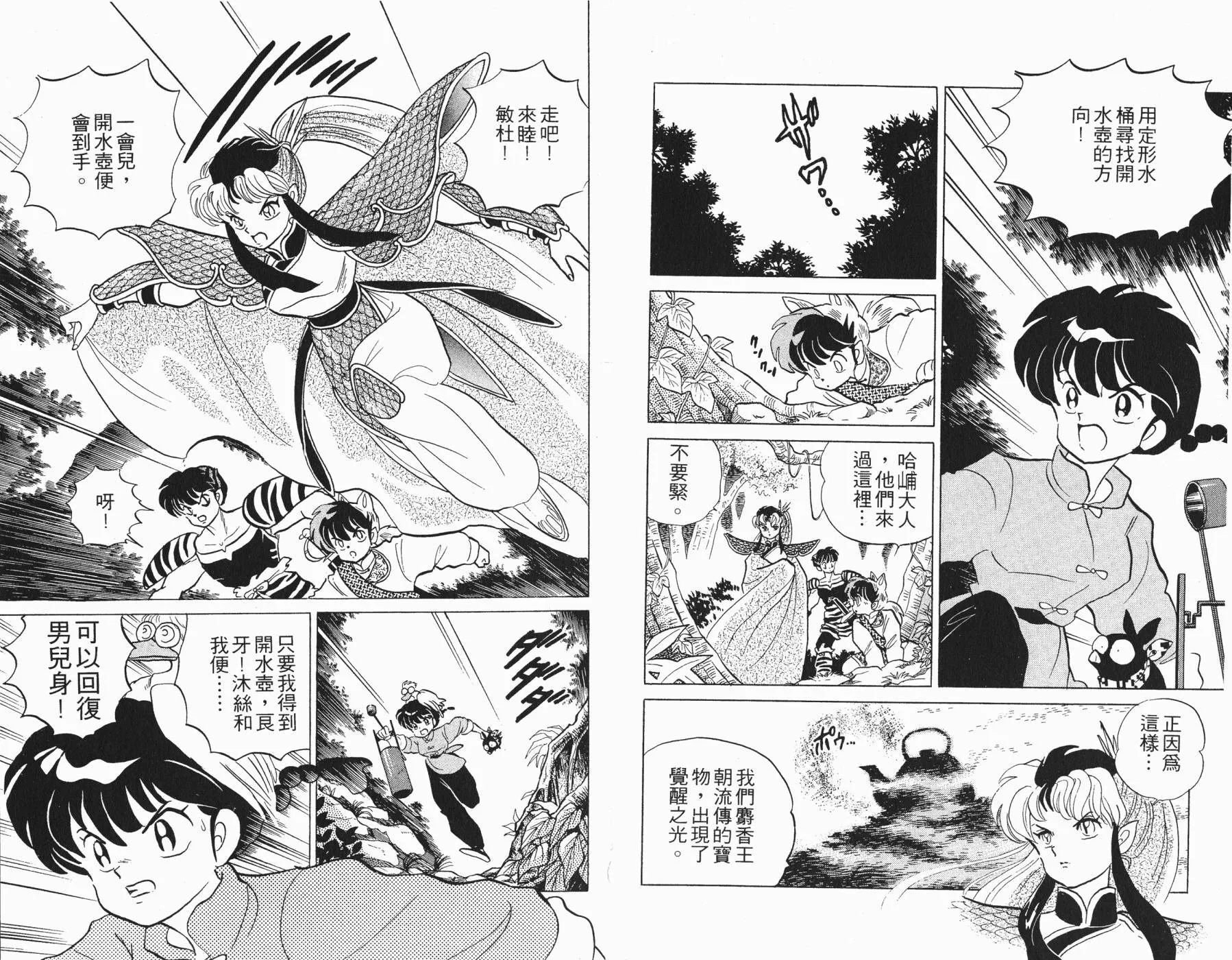 第24卷 第61页