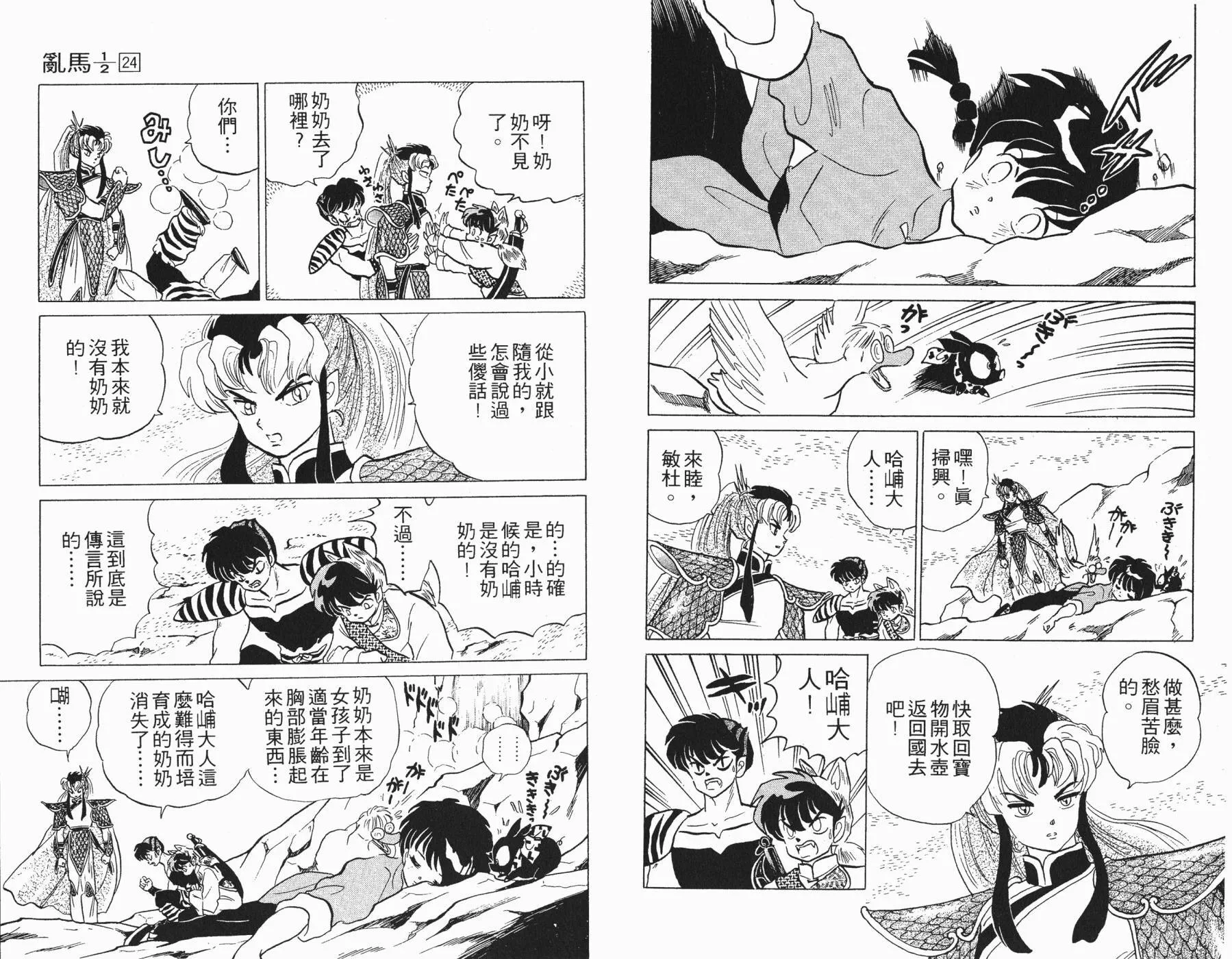 第24卷 第70页