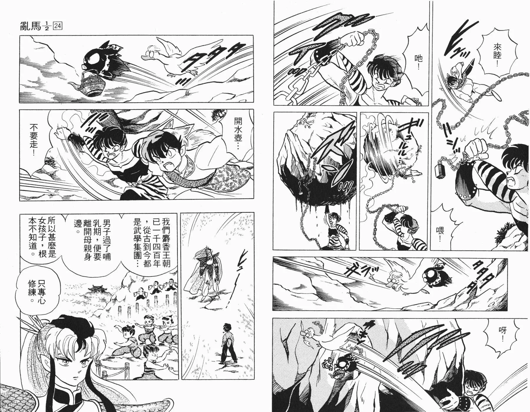 第24卷 第78页
