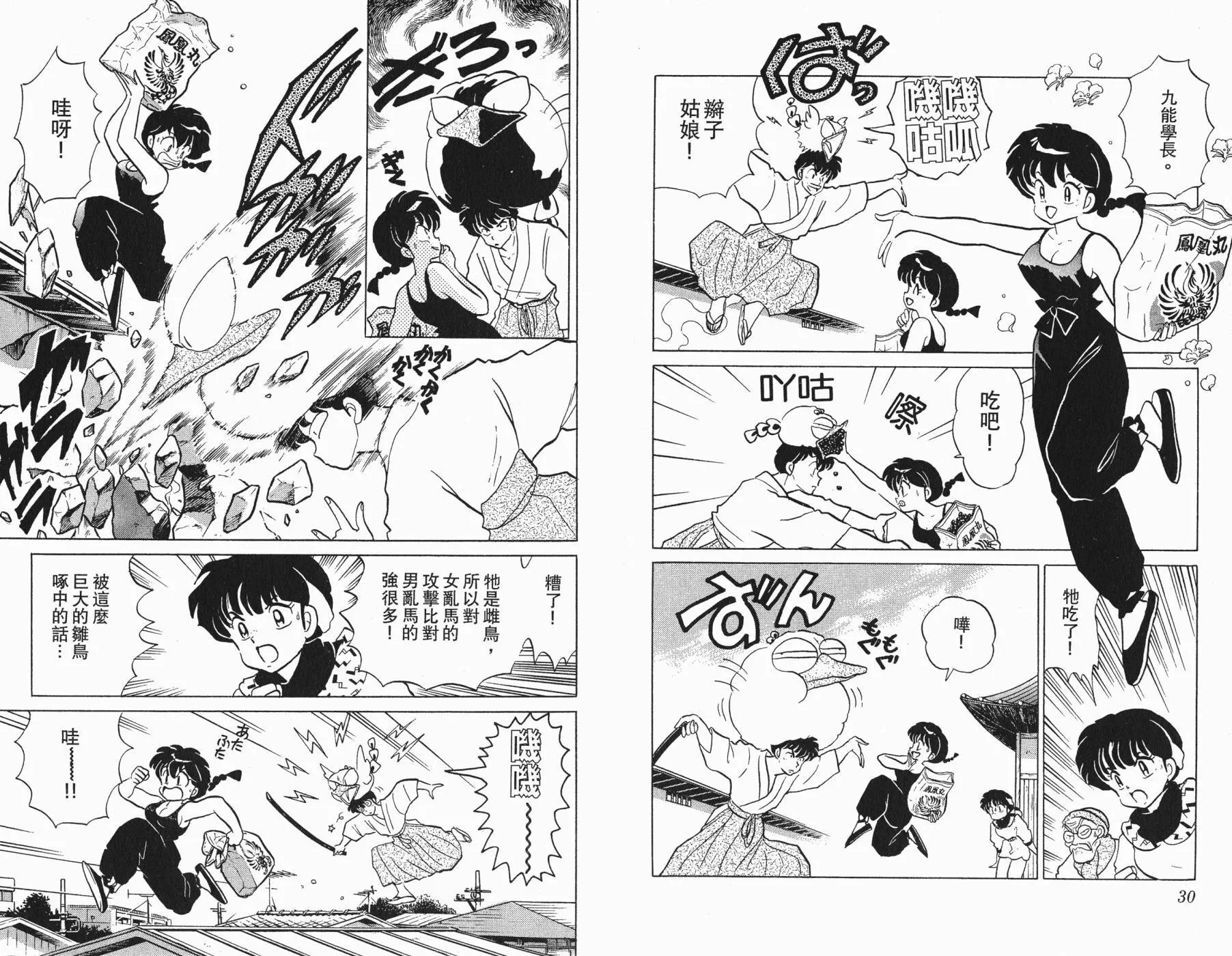 第29卷 第16页