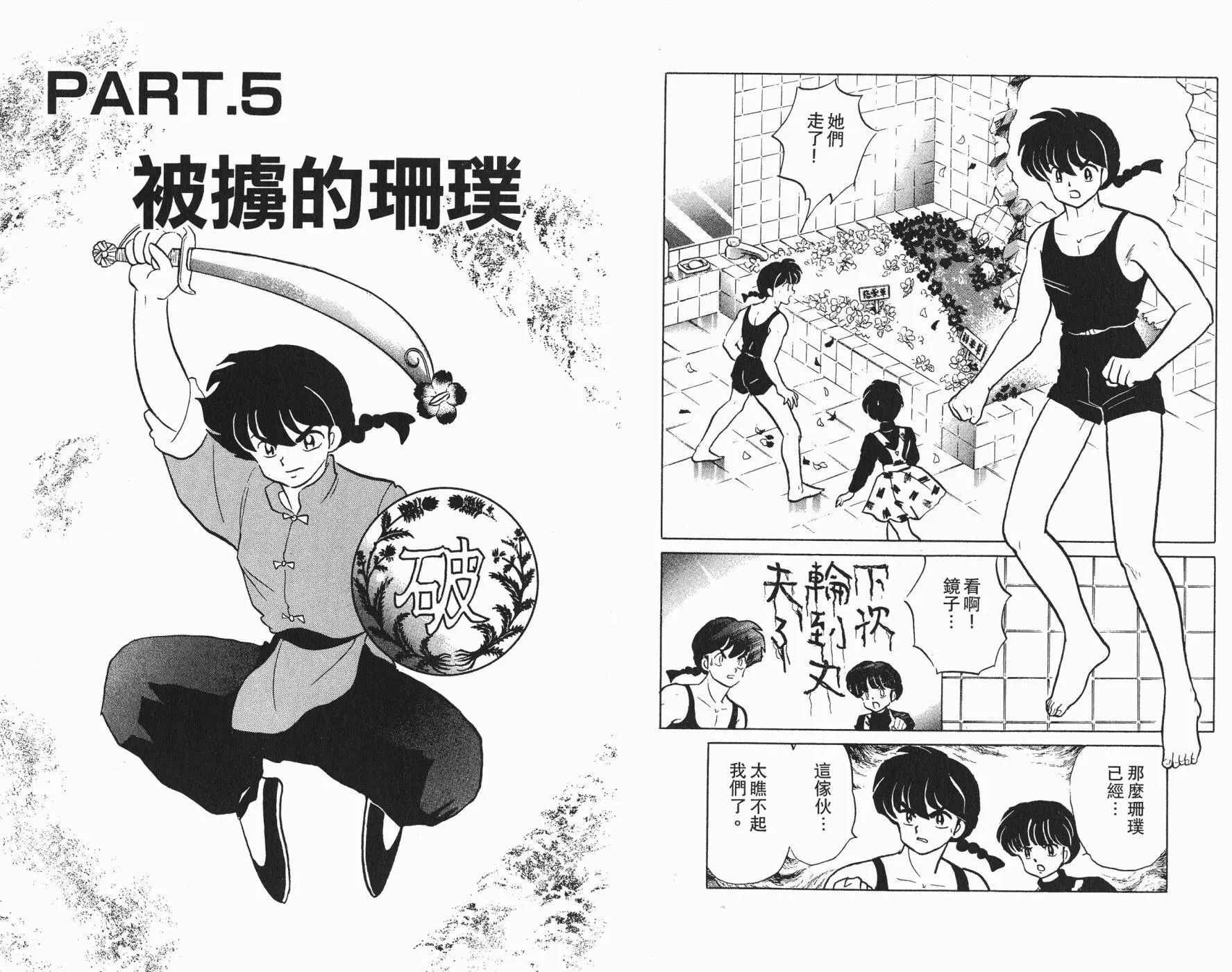 第29卷 第36页