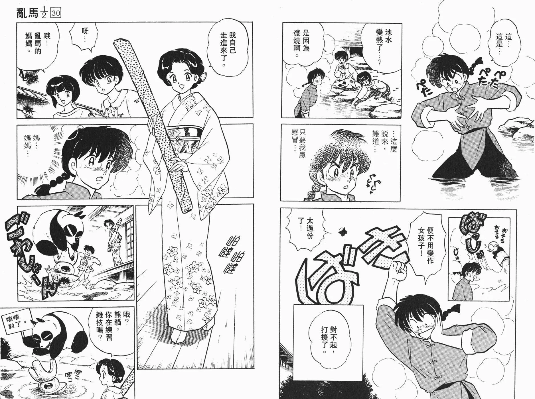 第30卷 第64页