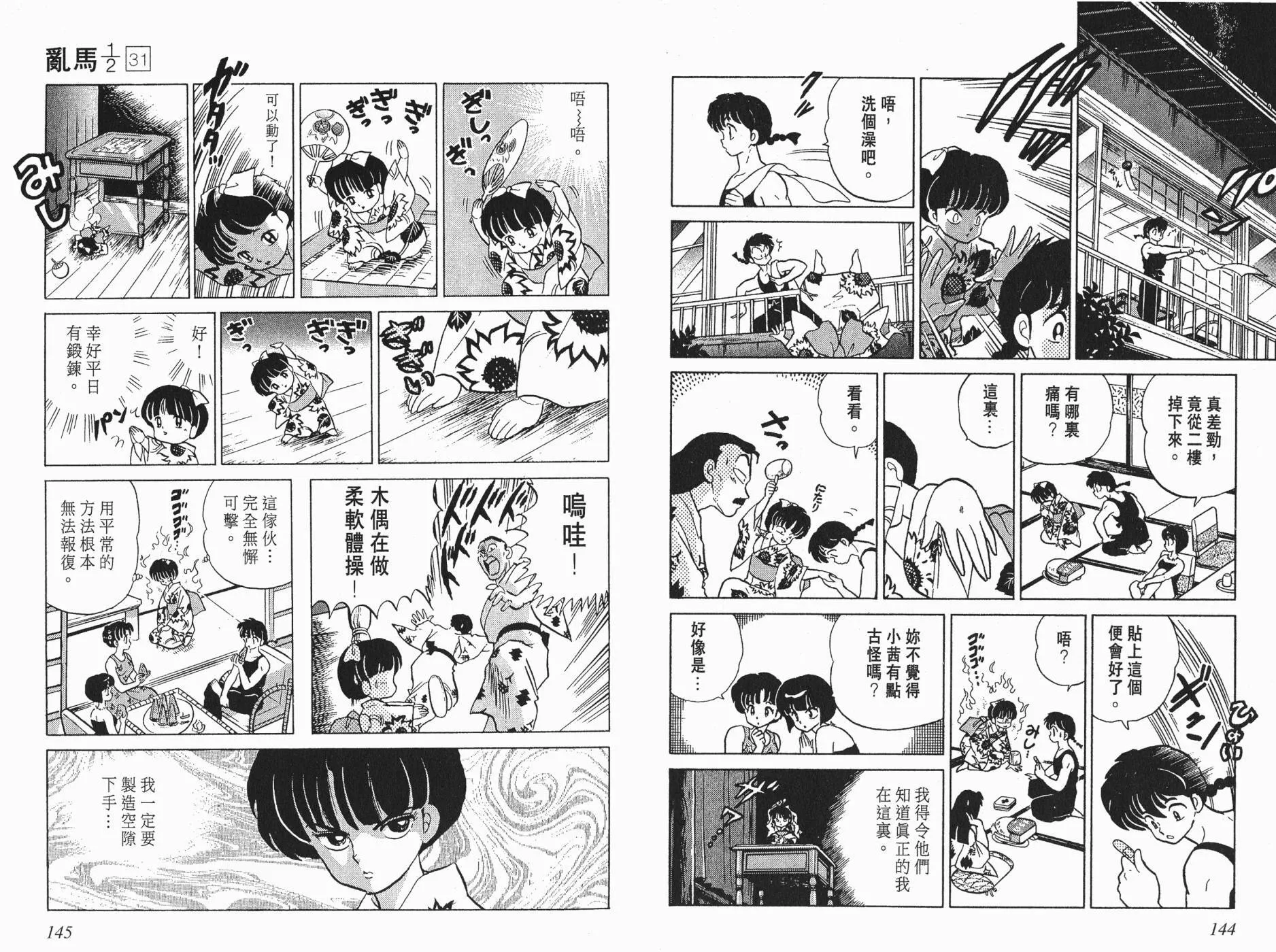 第31卷 第74页