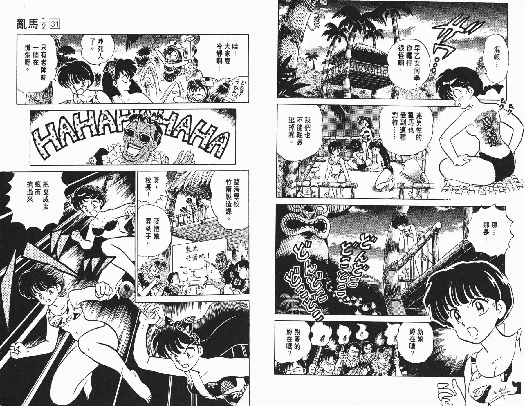 第31卷 第90页