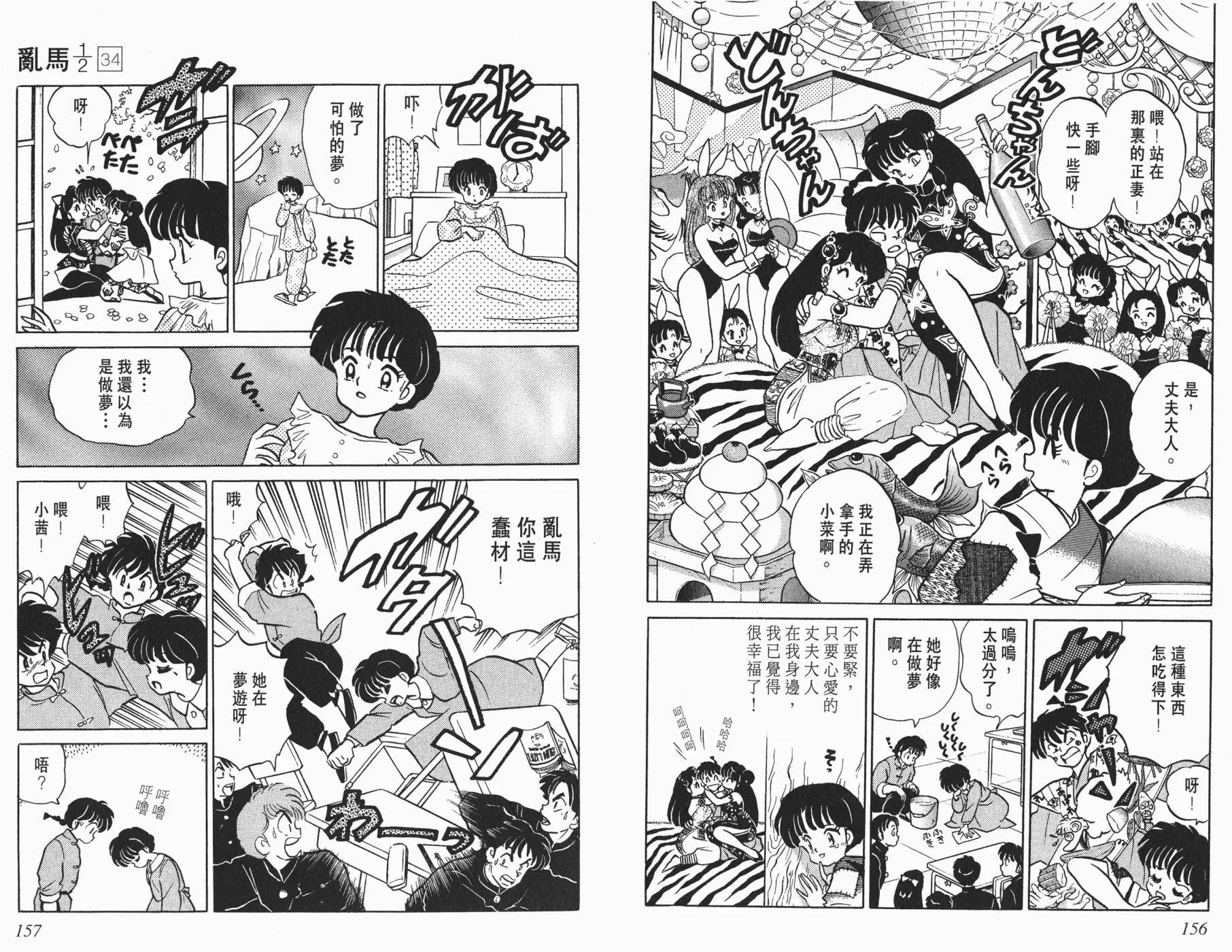 第34卷 第80页