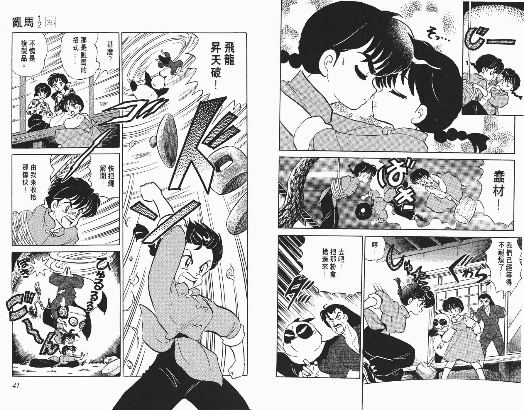 第35卷 第21页