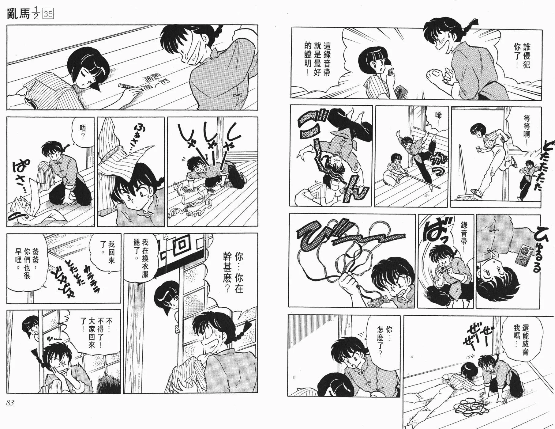 第35卷 第43页