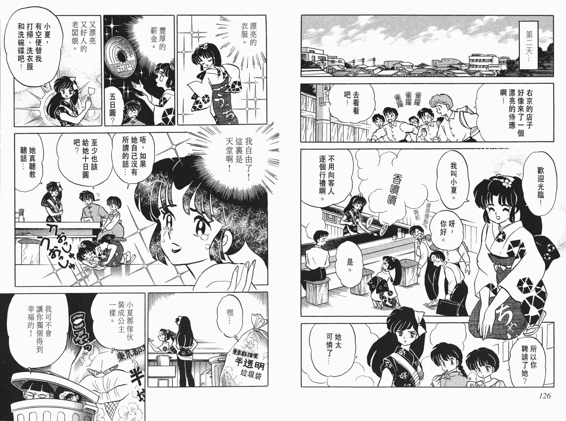 第35卷 第65页