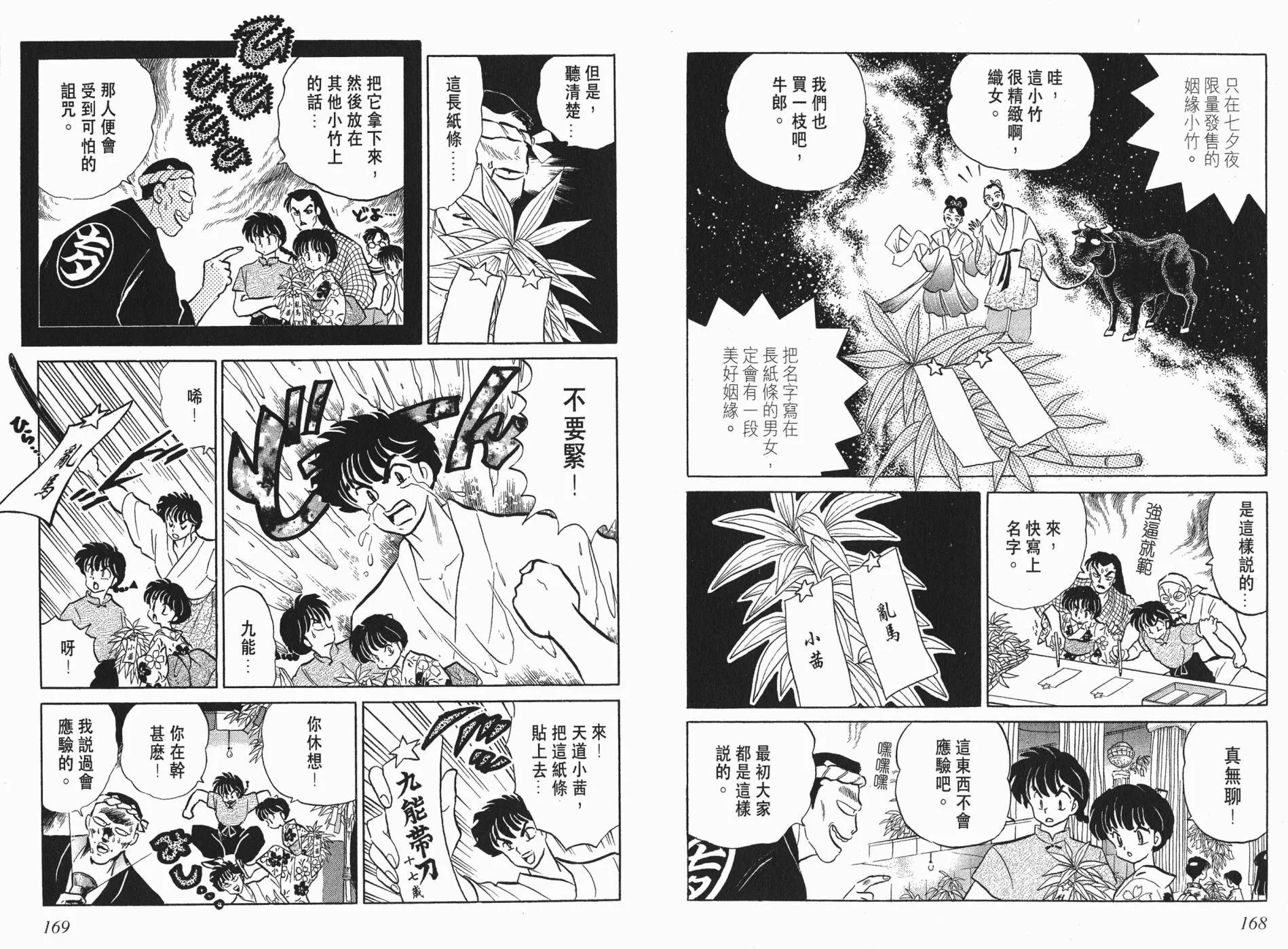 第35卷 第86页