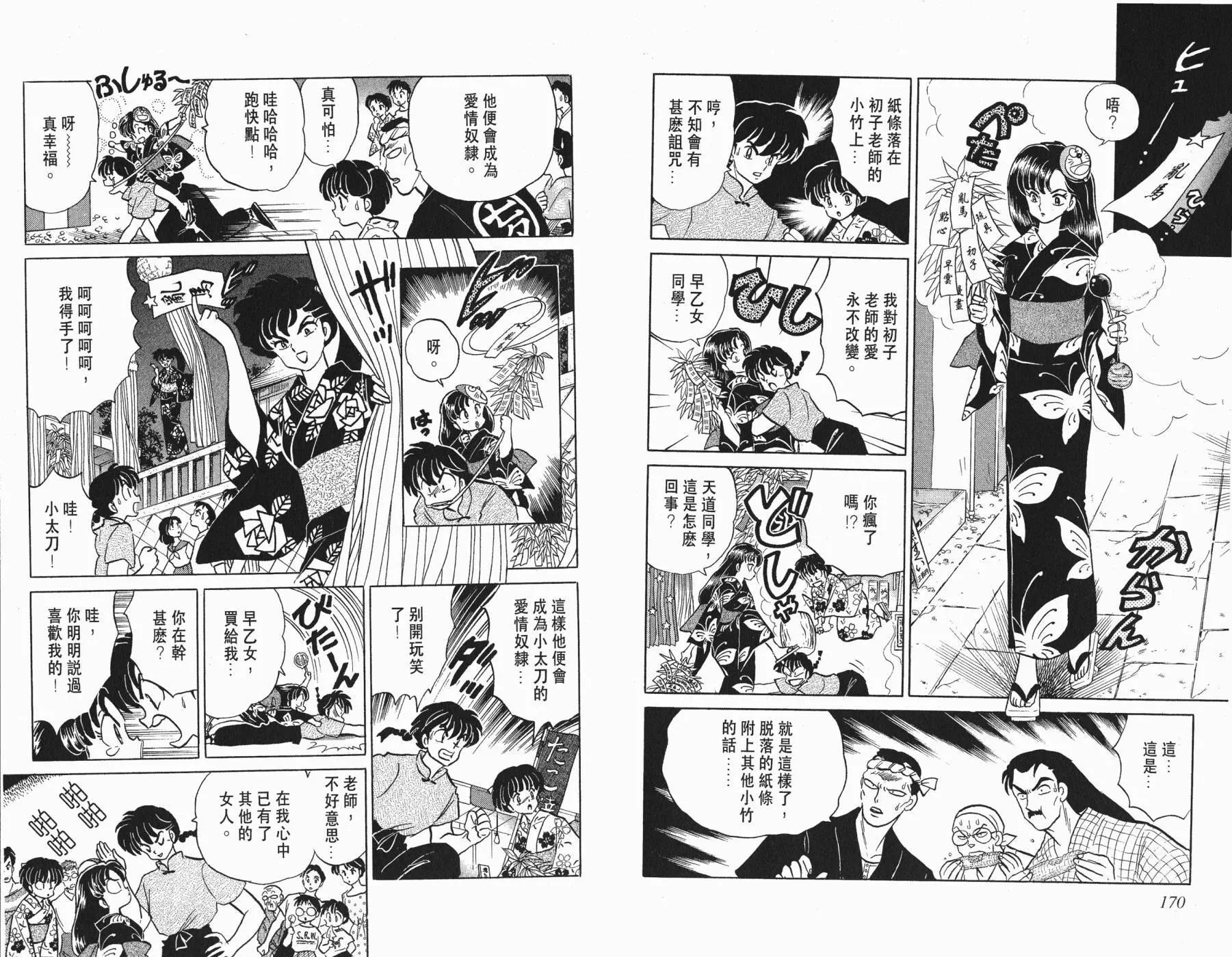 第35卷 第87页