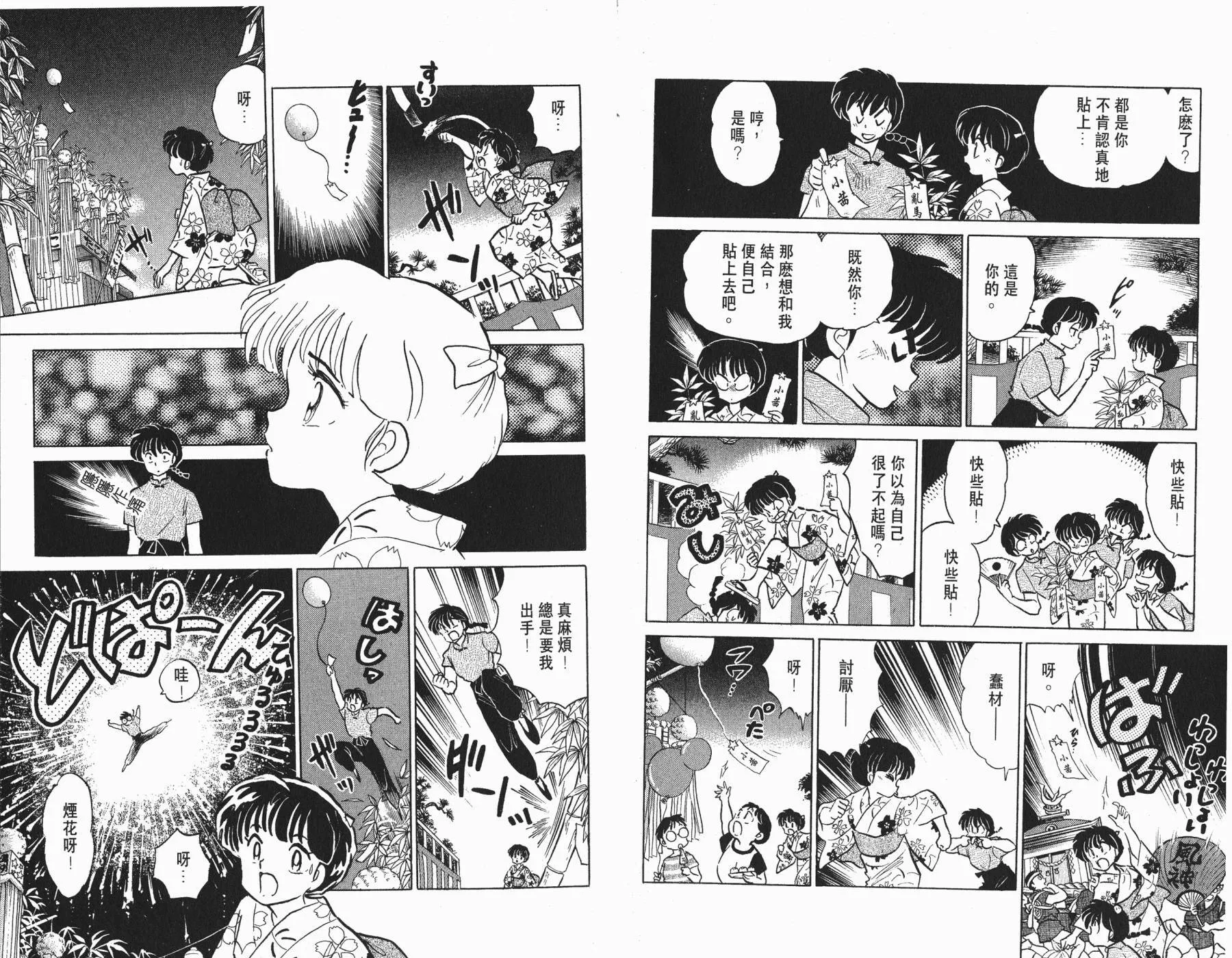 第35卷 第91页