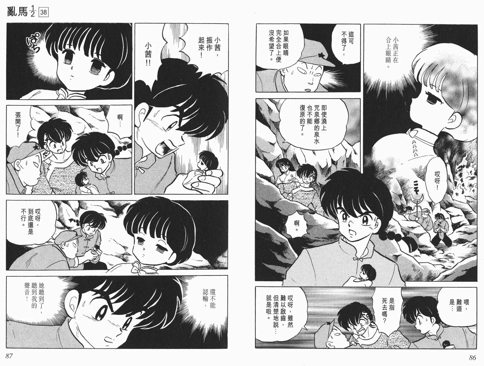 第38卷 第45页