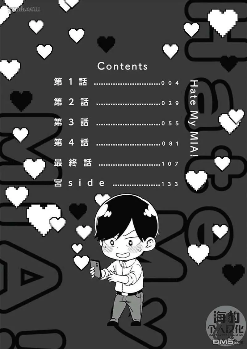 第1话 第5页