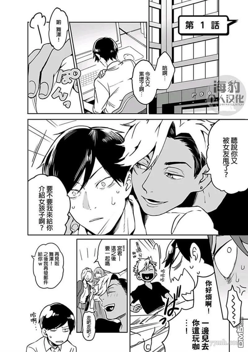 第1话 第6页