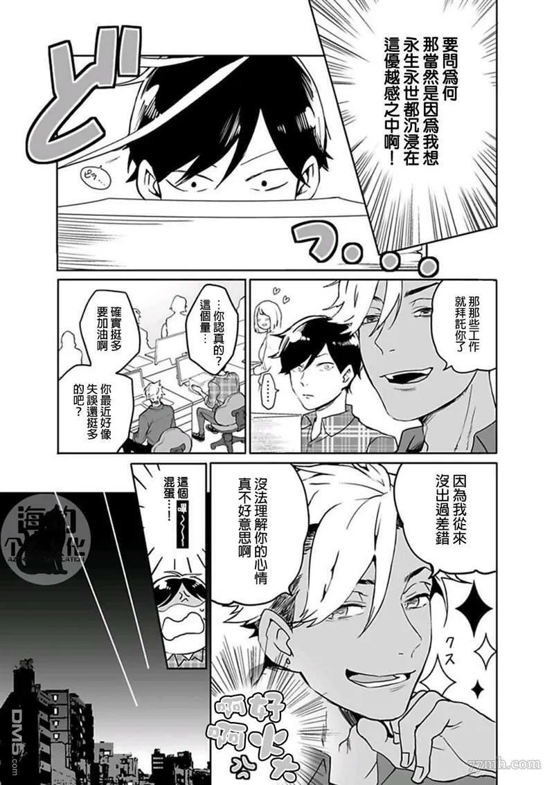 第1话 第9页