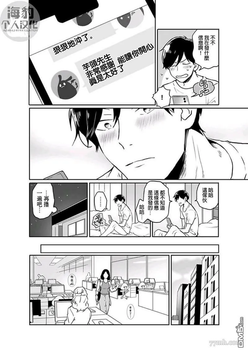 第1话 第12页