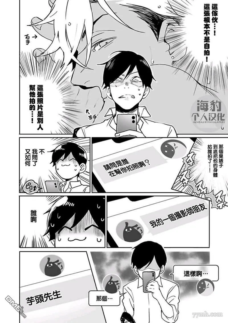 第1话 第14页