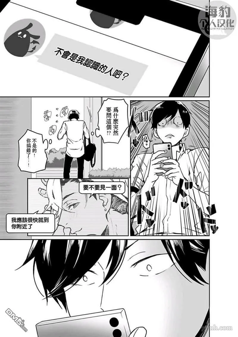 第1话 第15页