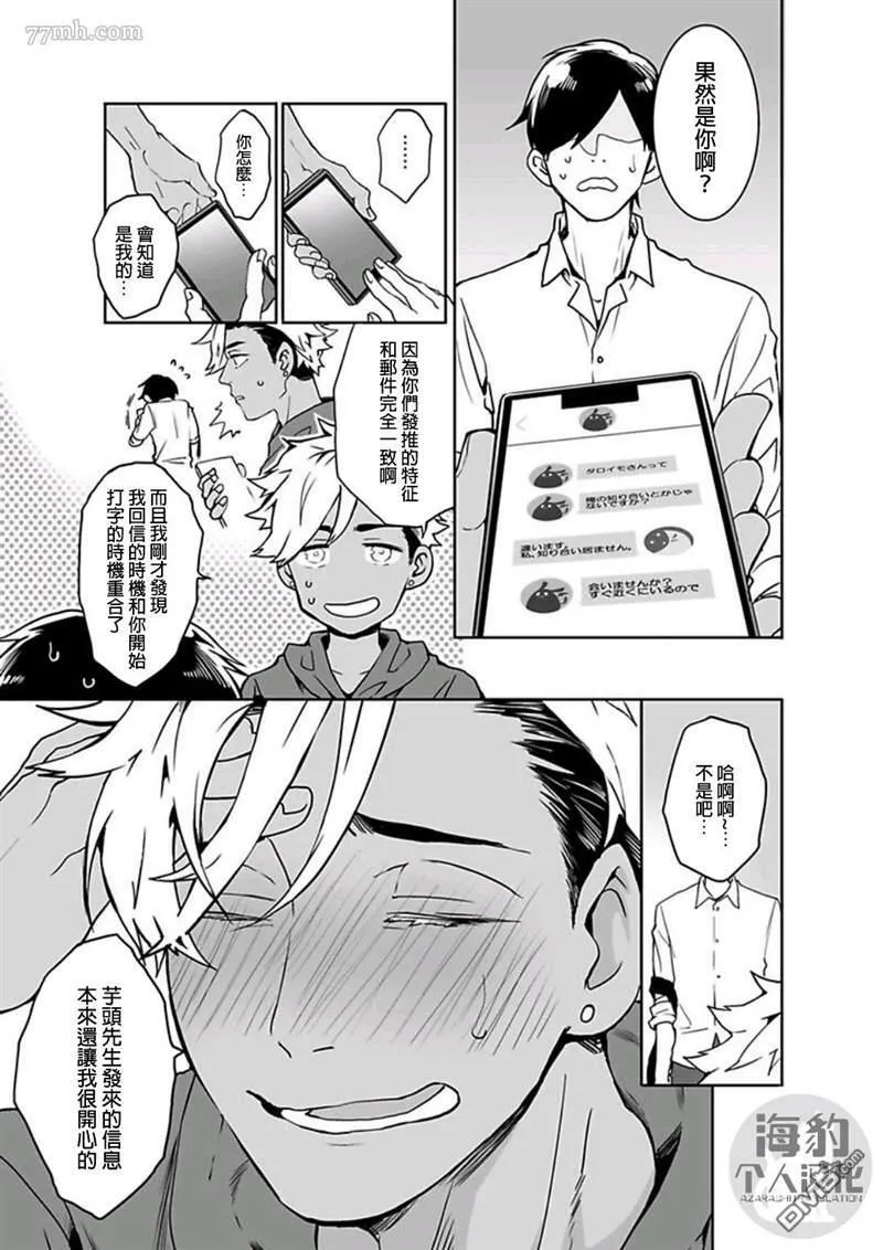 第1话 第17页