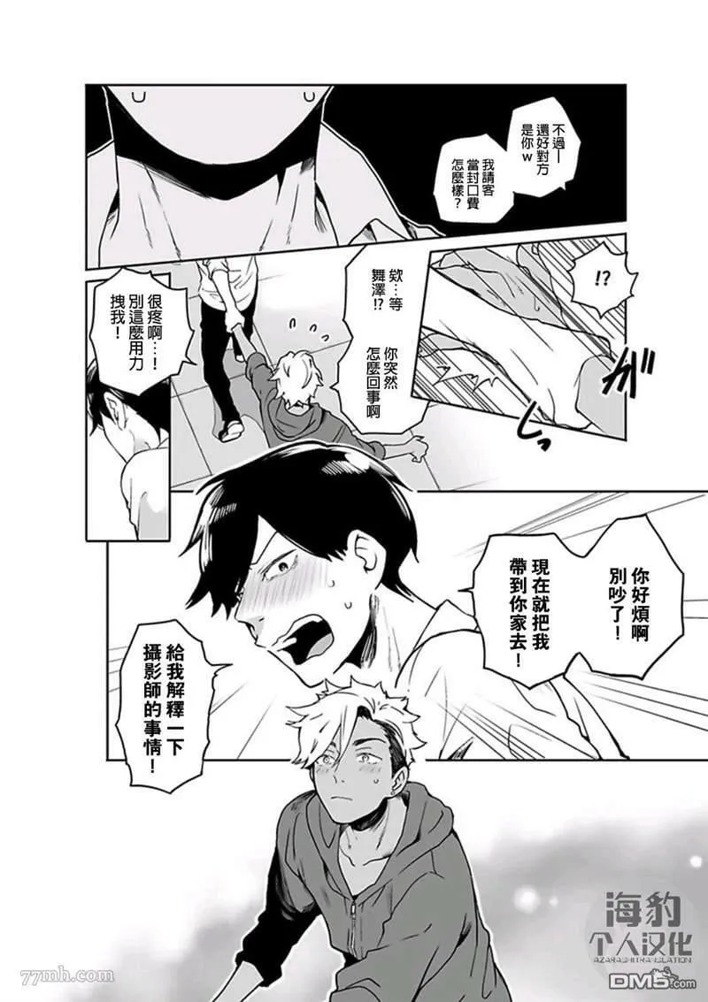 第1话 第18页