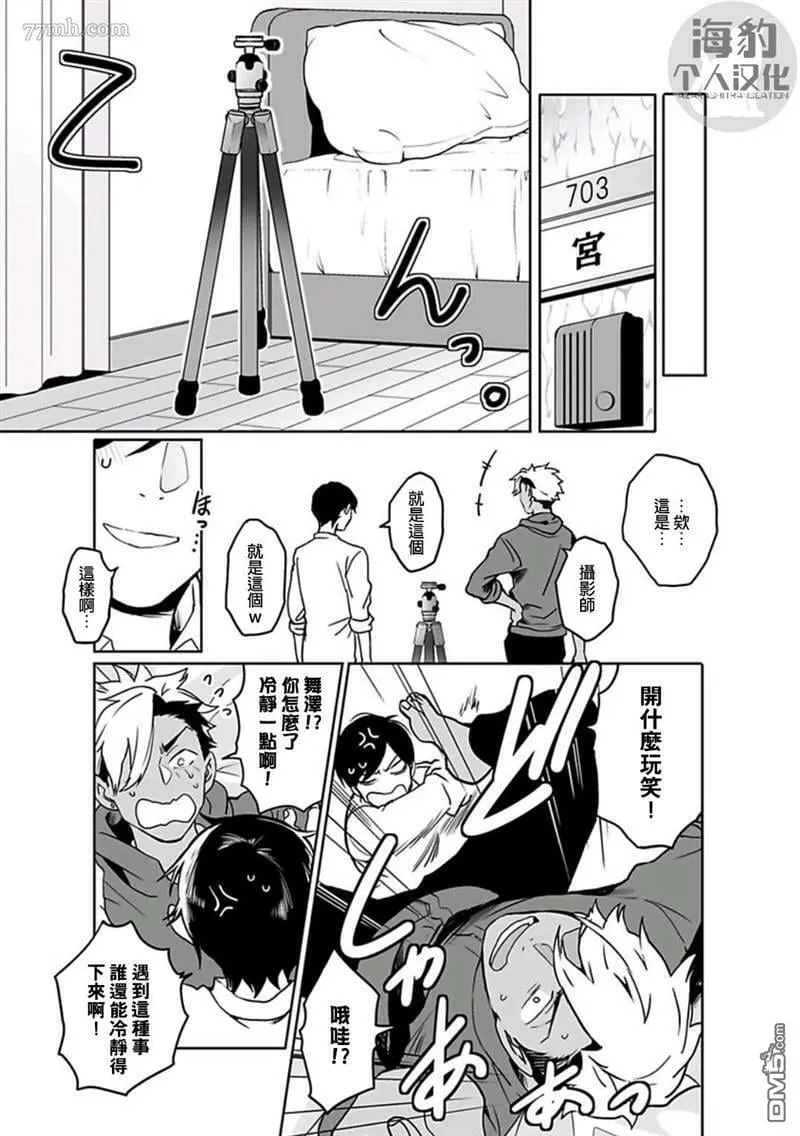 第1话 第19页