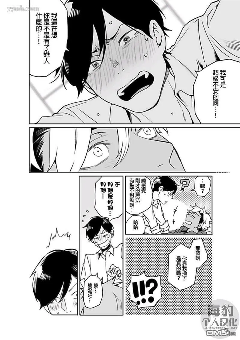 第1话 第20页
