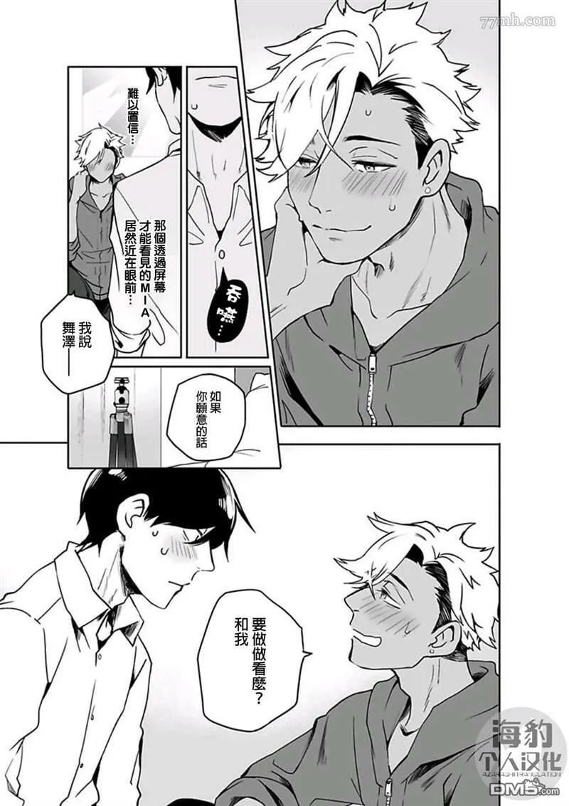 第1话 第21页