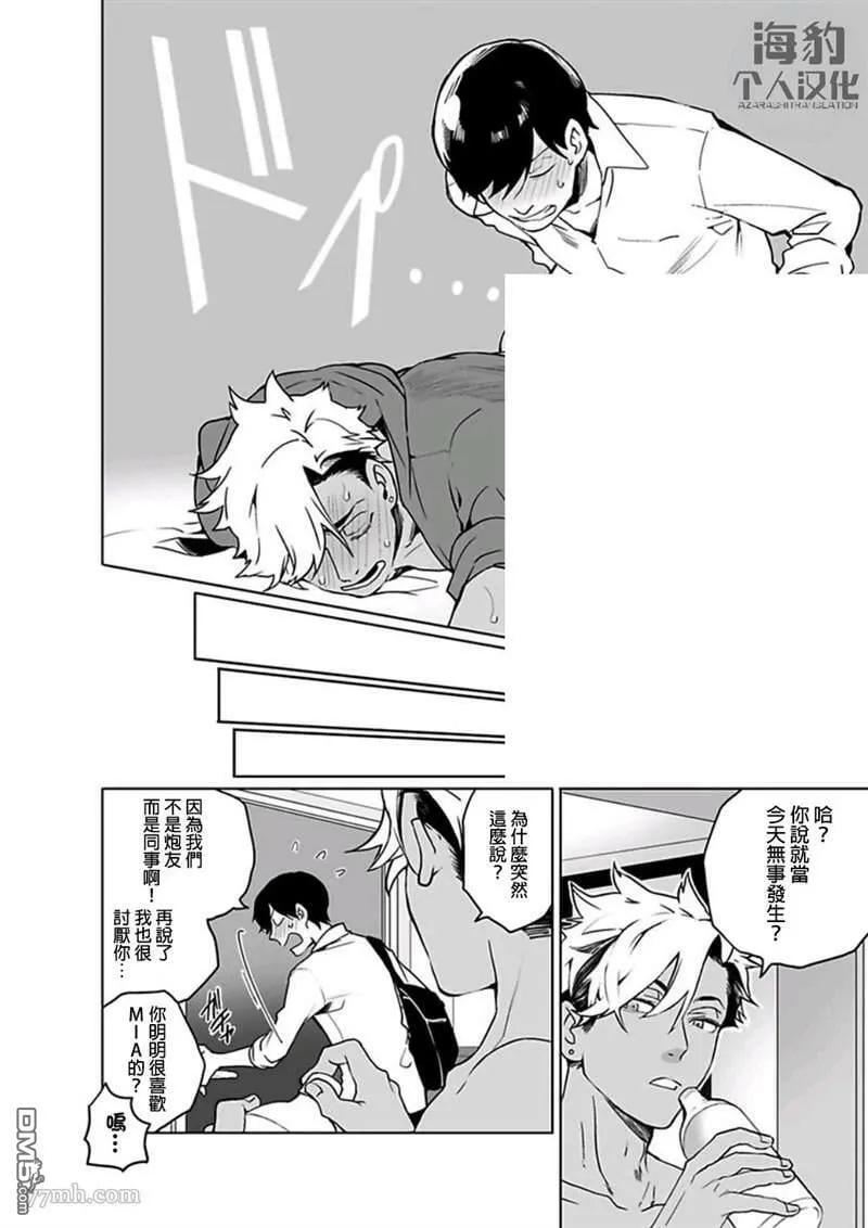 第1话 第28页