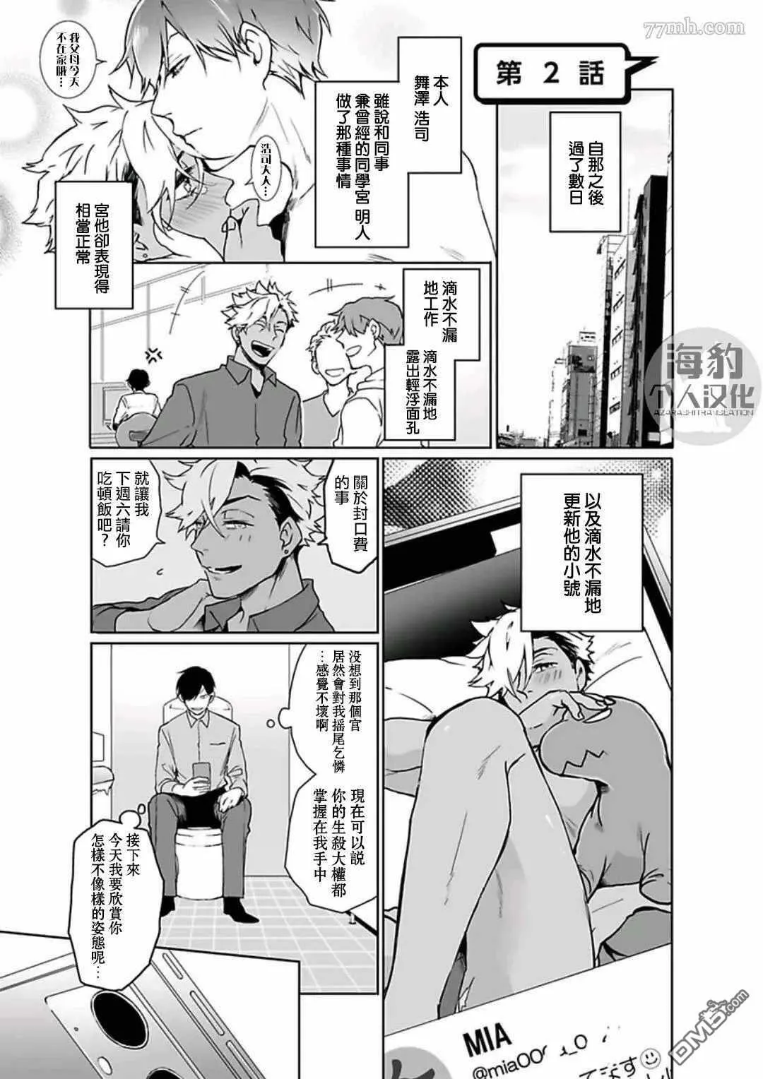 第1话 第31页
