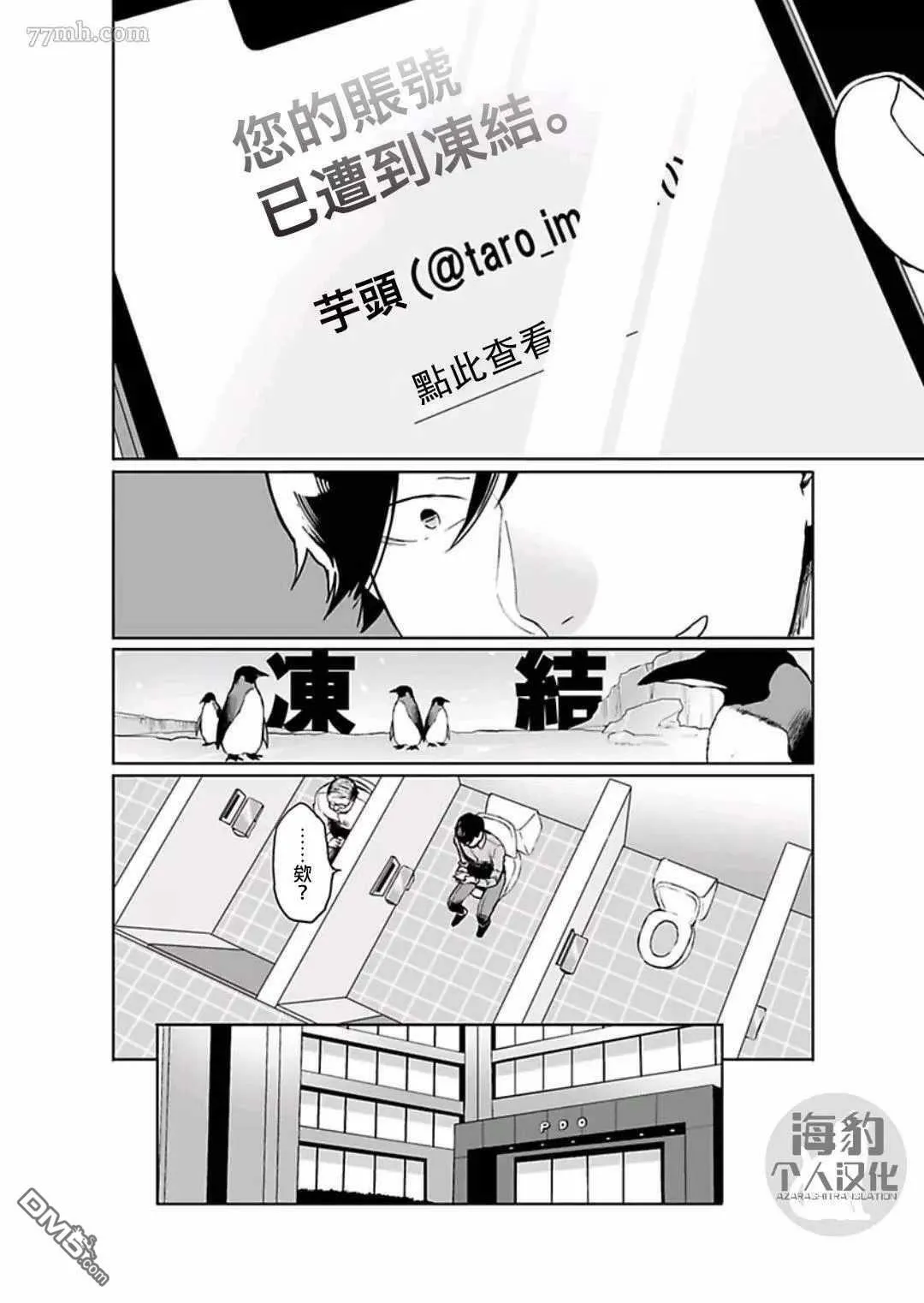 第1话 第32页