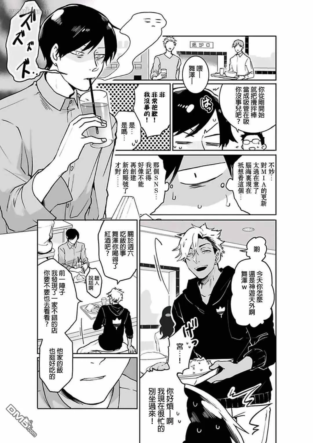 第2话 第3页